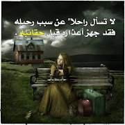 صور حزن مبكية مكتوبة 포스터