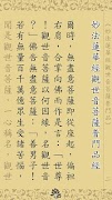 普門品(唱誦) 스크린샷 2