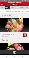 生簀回転すし 活魚寿司 capture d'écran 2
