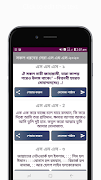 সকল ধরনের বাংলা নতুন এস এম এস تصوير الشاشة 3