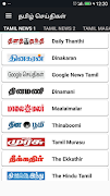 Tamil News India Newspapers Affiche