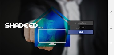 SHADEED TV Poster