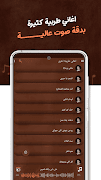 اغاني ملحم بركات بدون نت|كلمات screenshot 4