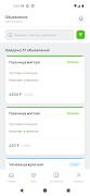 Agrogo Screenshot 1