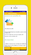জন্ম নিবন্ধন ও যাচাই ২০২৪ syot layar 6