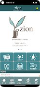 リラクゼーションルームzion　公式アプリ captura de pantalla 1