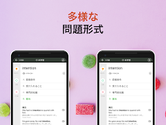 究極英単語！TOEIC® 800点突破編 スクリーンショット 3