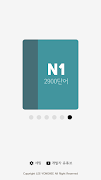 회독JLPT screenshot 5
