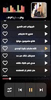 اغاني عصام صاصا بدون نت 2024 screenshot 6