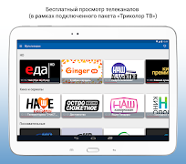 Мультиэкран скриншот 4