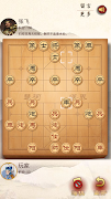 象棋 syot layar 4