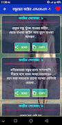 বন্ধুত্বের কষ্টের sms ภาพหน้าจอ 4