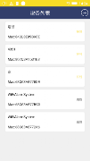 foxcom alarmsystem 截圖 1
