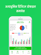 Sunwal Municipality | beta*  SmartPalika🇳🇵 スクリーンショット 1