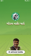 پوستر APMC Gondal