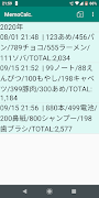 MemoCalc. screenshot 1