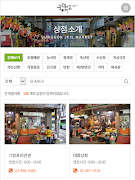 중곡제일시장 screenshot 2