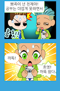 ZzangFunnyComics9 screenshot 3