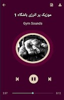 Gym Sounds screenshot 3
