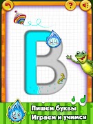 Азбука в песенках, игры, пазлы ภาพหน้าจอ 7