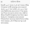 মতিউর রহমান নিজামীর জীবনী syot layar 5