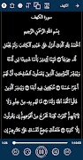 القران كريم صوت وصورة بدون نت captura de pantalla 2