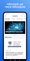 Cyber Barta (সাইবার বার্তা) poster