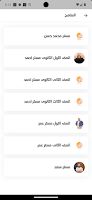 almutamayiz screenshot 1