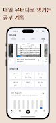 utudy (유터디) Plakat