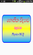 پوستر Physics MCQ-Sinhala