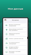 Damumed скриншот 7
