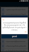 Khmer Success Quotes screenshot 5