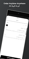 Tatil cafe كافيه تاتل screenshot 1