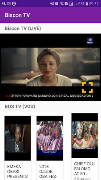 Biscon TV poster