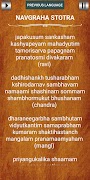 नवग्रह स्तोत्र/Navgraha Stotra Screenshot 2