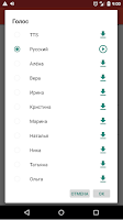 Italian voice for DVBeep 截圖 2