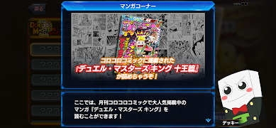 デュエマであそぼう！ 截圖 7