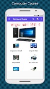 Computer Sikhe Hindi Me, Computer Course in Hindi постер