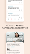 Vedomosti screenshot 2