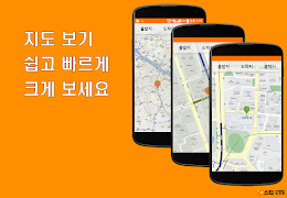 그린모범콜택시 승객용 capture d'écran 2