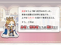 【終末放送】世界を救う枠 截图 7