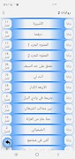 روايات 2 Screenshot 2
