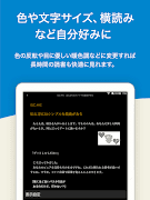 honto：マンガ、小説、ラノベ/電子書籍リーダー скриншот 7
