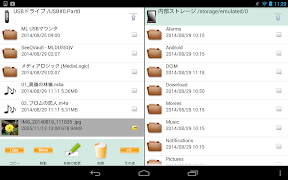 MLUSB Mounter - File Manager ภาพหน้าจอ 7