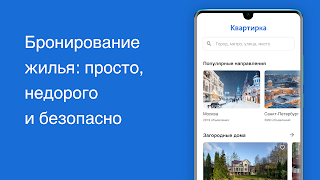 Квартирка — квартиры посуточно ポスター