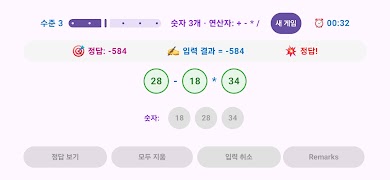 برنامه‌نما 숫자연습 - 아동에서 수학자까지 즐기는 숫자 퍼즐 게임 عکس از صفحه
