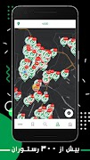قورمه، هایپرمارکت و سفارش آنلا screenshot 2