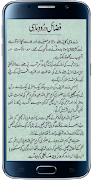 Darood Mahi screenshot 1