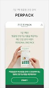 퍼팩(PERPACK)-poster
