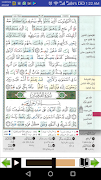 مصحف التجويد والتحفيظ قراءة وس syot layar 4